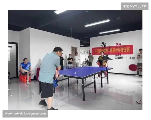 社区乒乓球赛促进邻里互动共建和谐美好家园